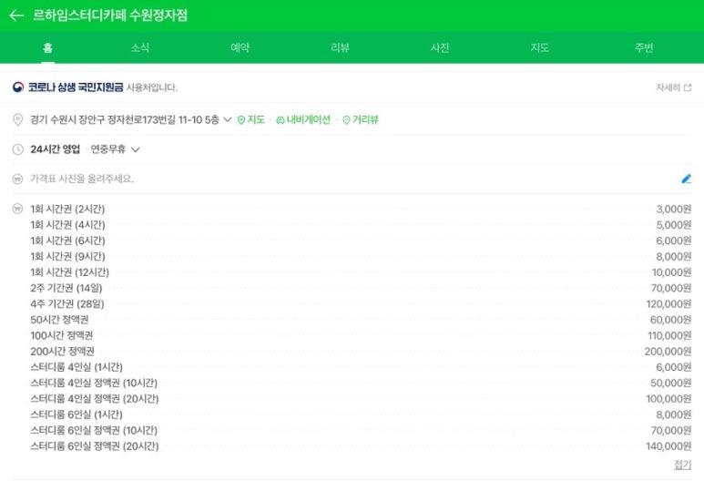 열정스터디카페 이미지