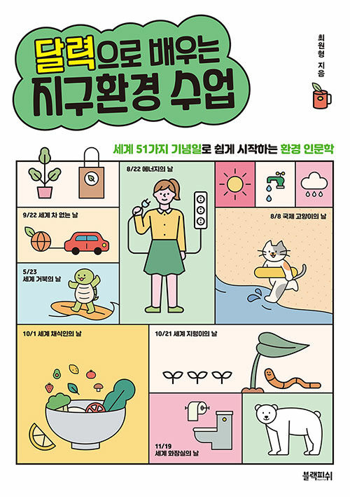(주)지구환경 이미지