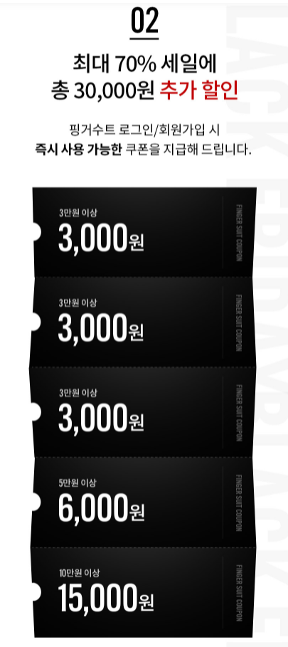 블랙핑거 이미지