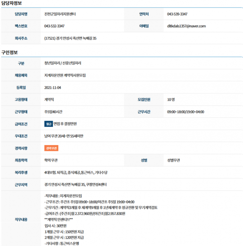 쿠팡풀필먼트서비스 유한회사 이미지