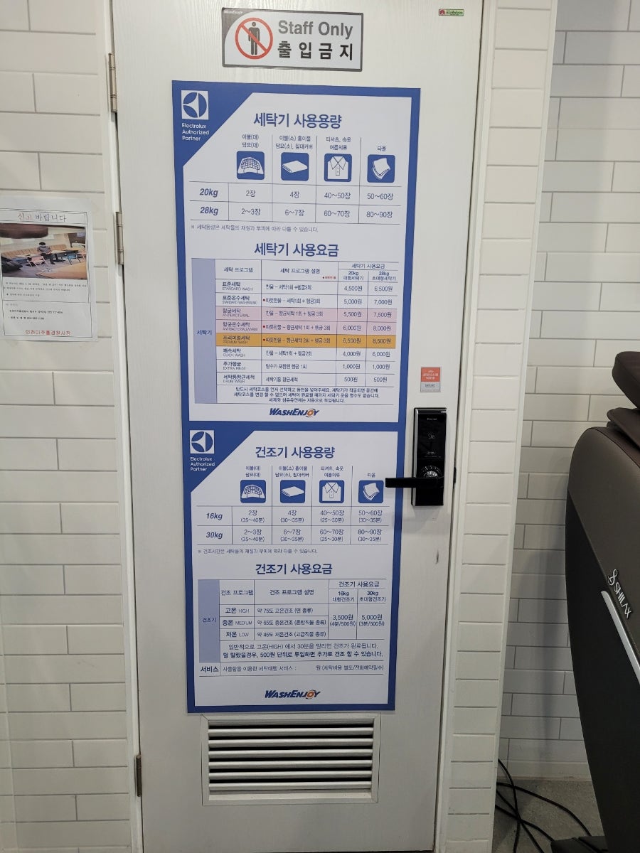 워시앤조이셀프빨래방용현 이미지