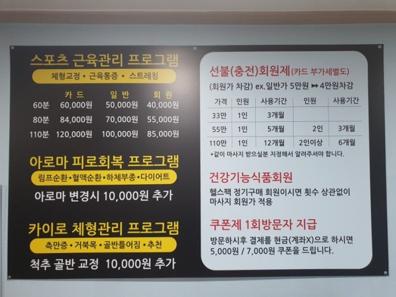 머슬테라피 이미지