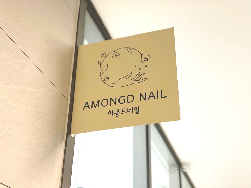 아몽드네일 이미지