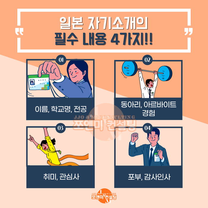 쪼앤미컨설팅 이미지