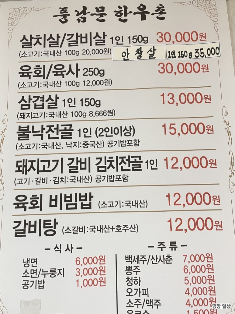 풍남문한우촌 이미지