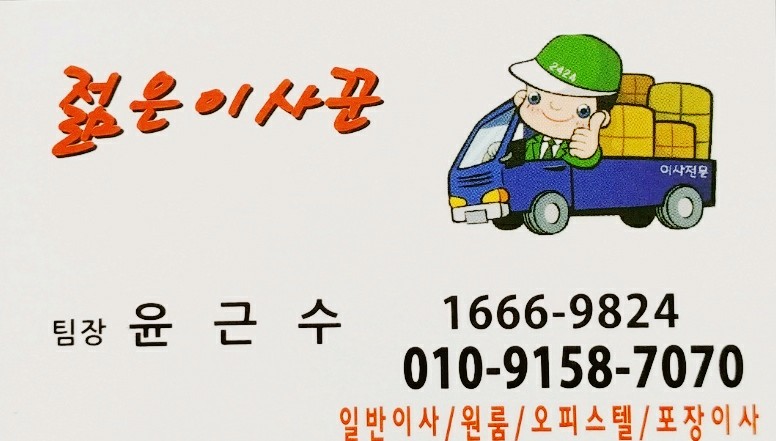 정직한일꾼들 이미지