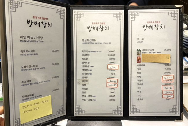 방배참치 이미지