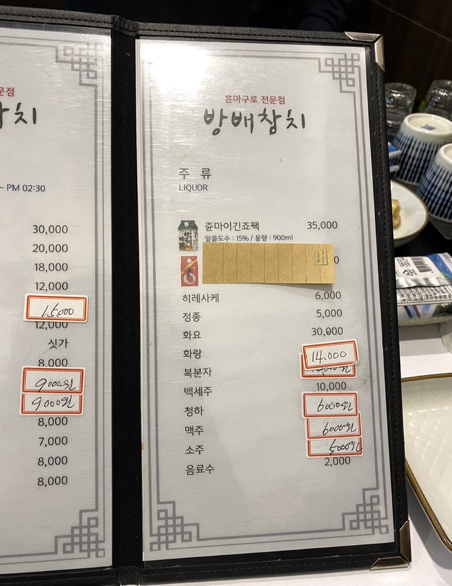 방배참치 이미지