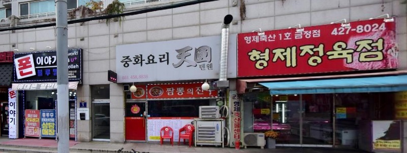 텐웬 이미지
