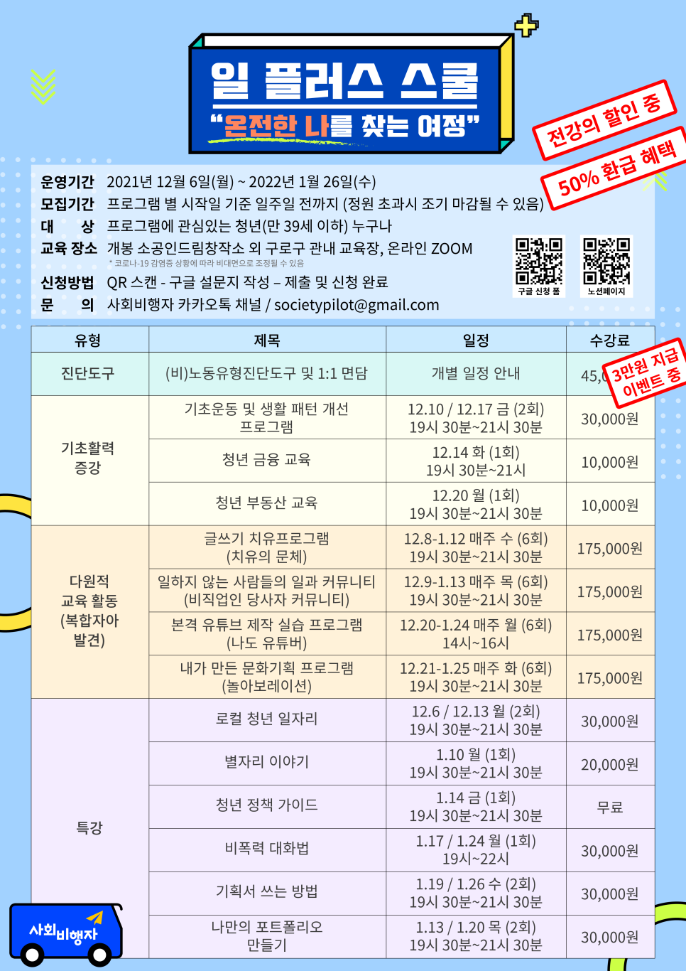 스쿨플러스 이미지