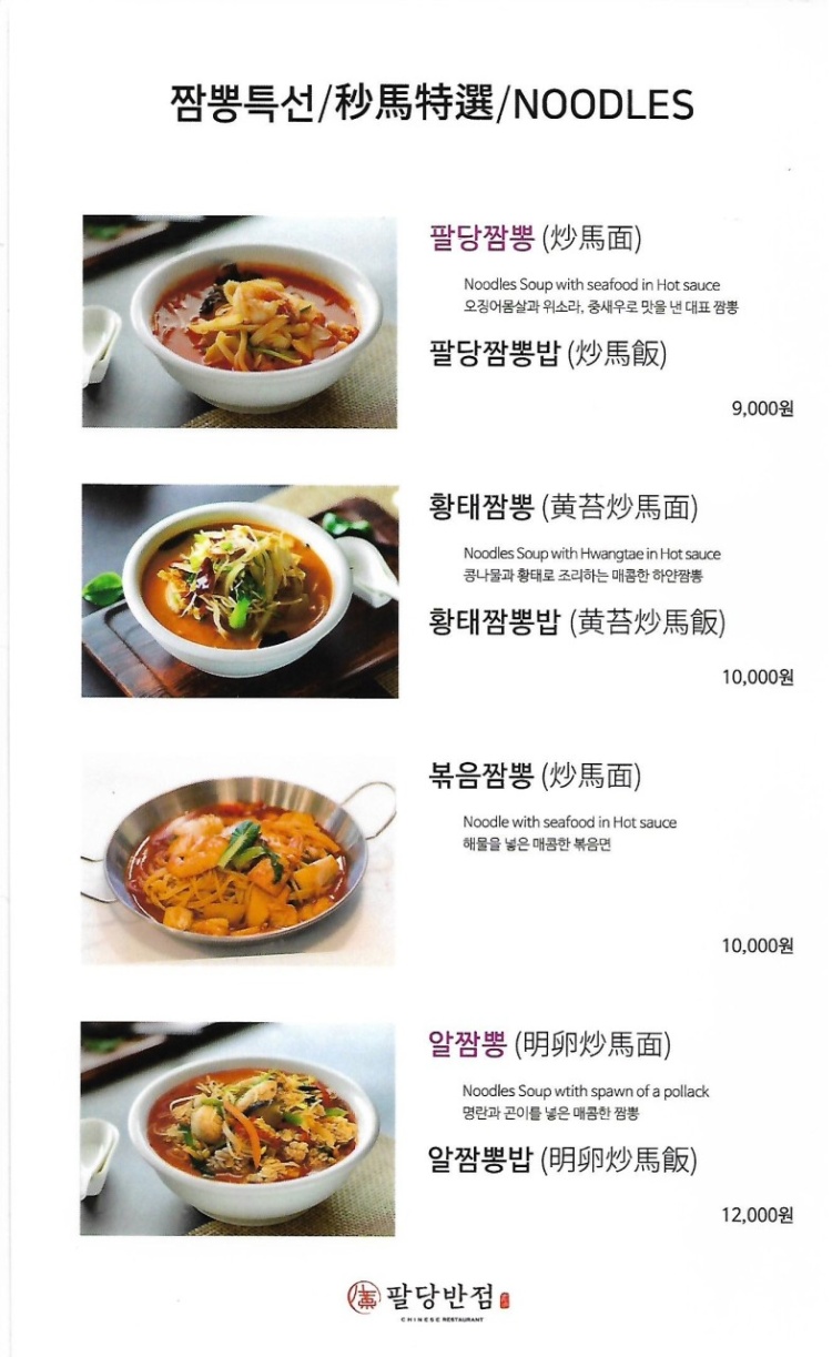 양평반점 이미지