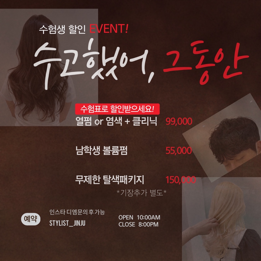 헤어마실길음역 이미지