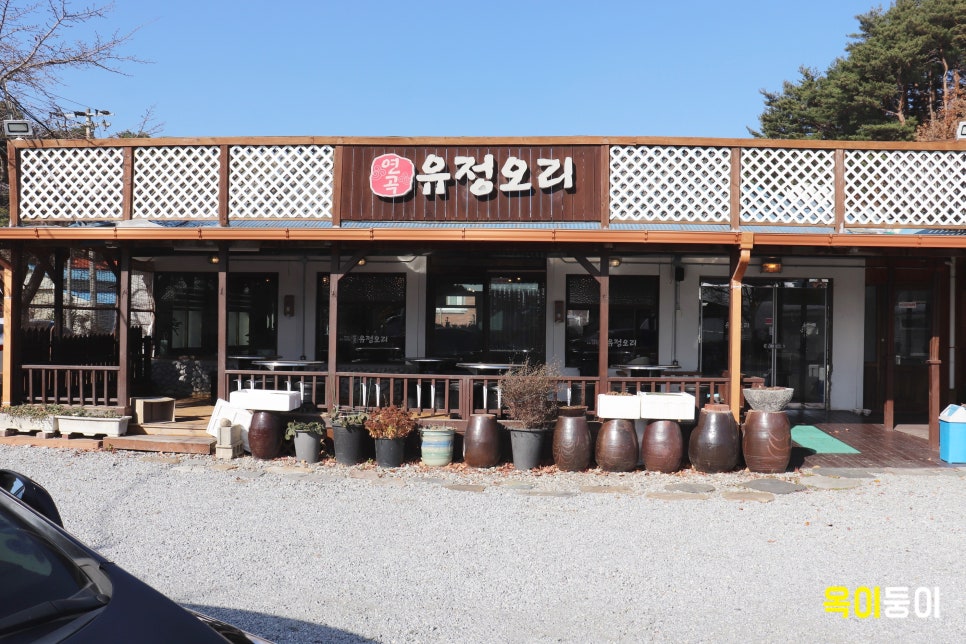 연곡유정오리 이미지