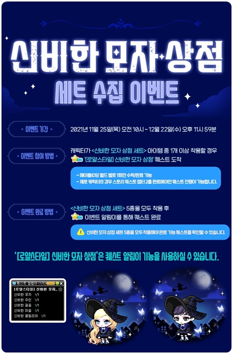 신비한상점 이미지
