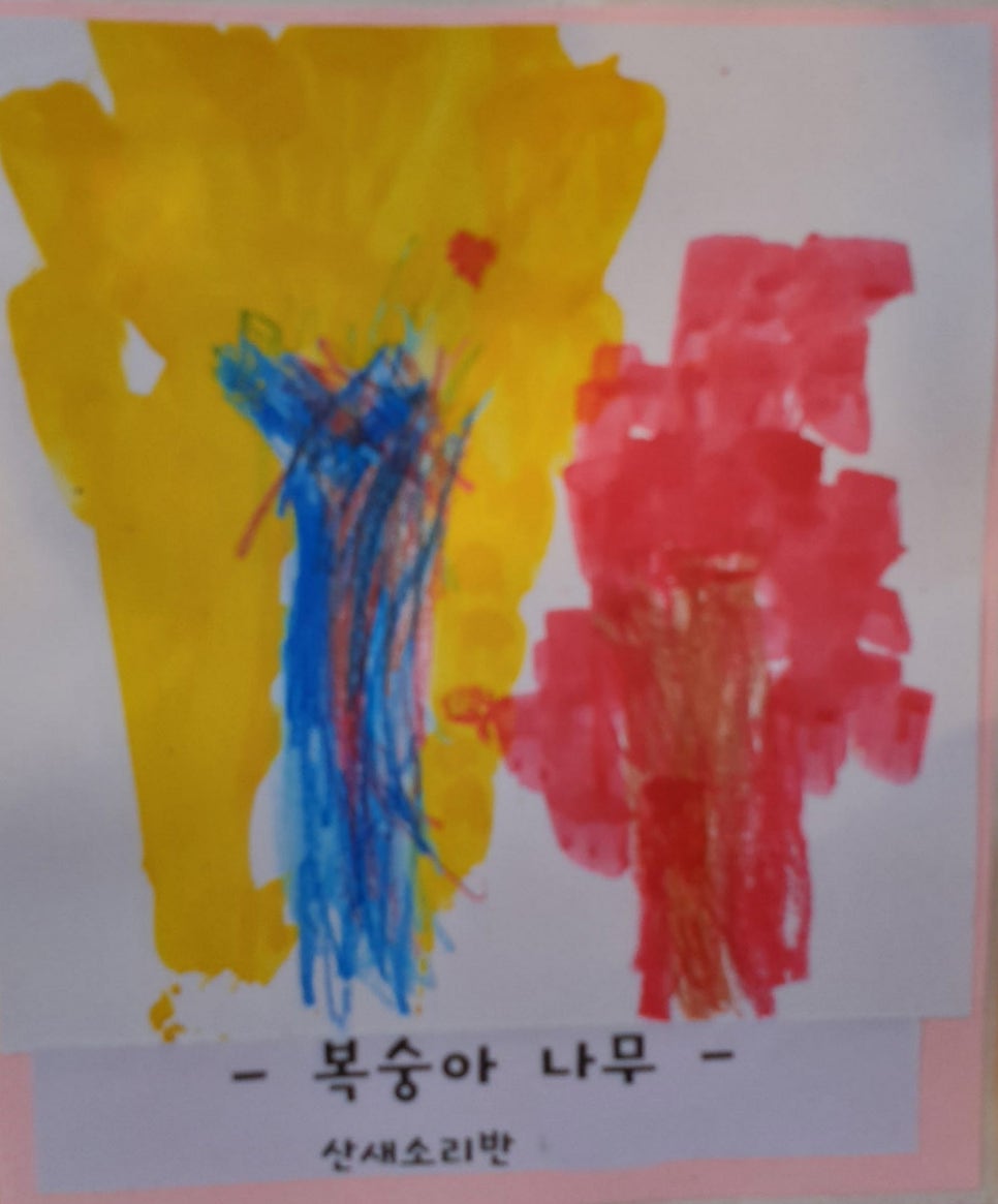 진주보듬이어린이집 이미지