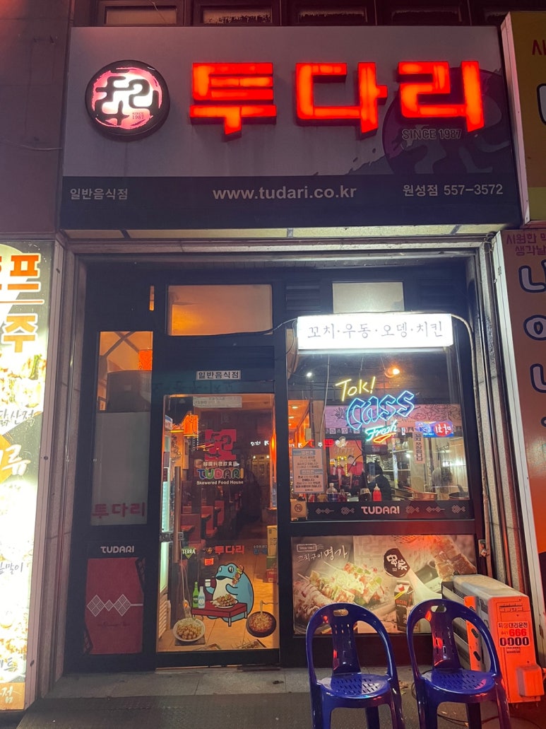 원성동투다리 이미지
