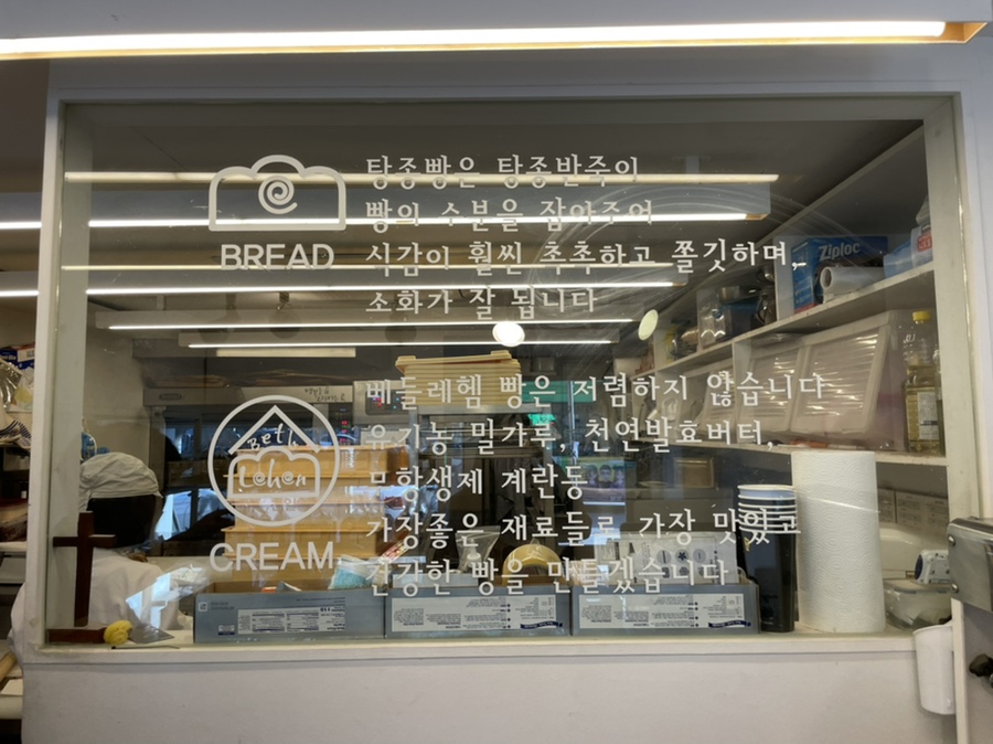 중원베이커리 이미지