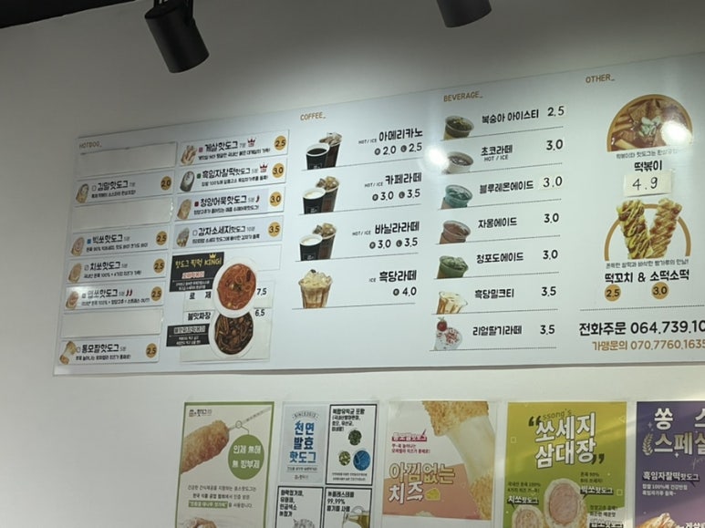 쏭스핫도그제주강정점 이미지