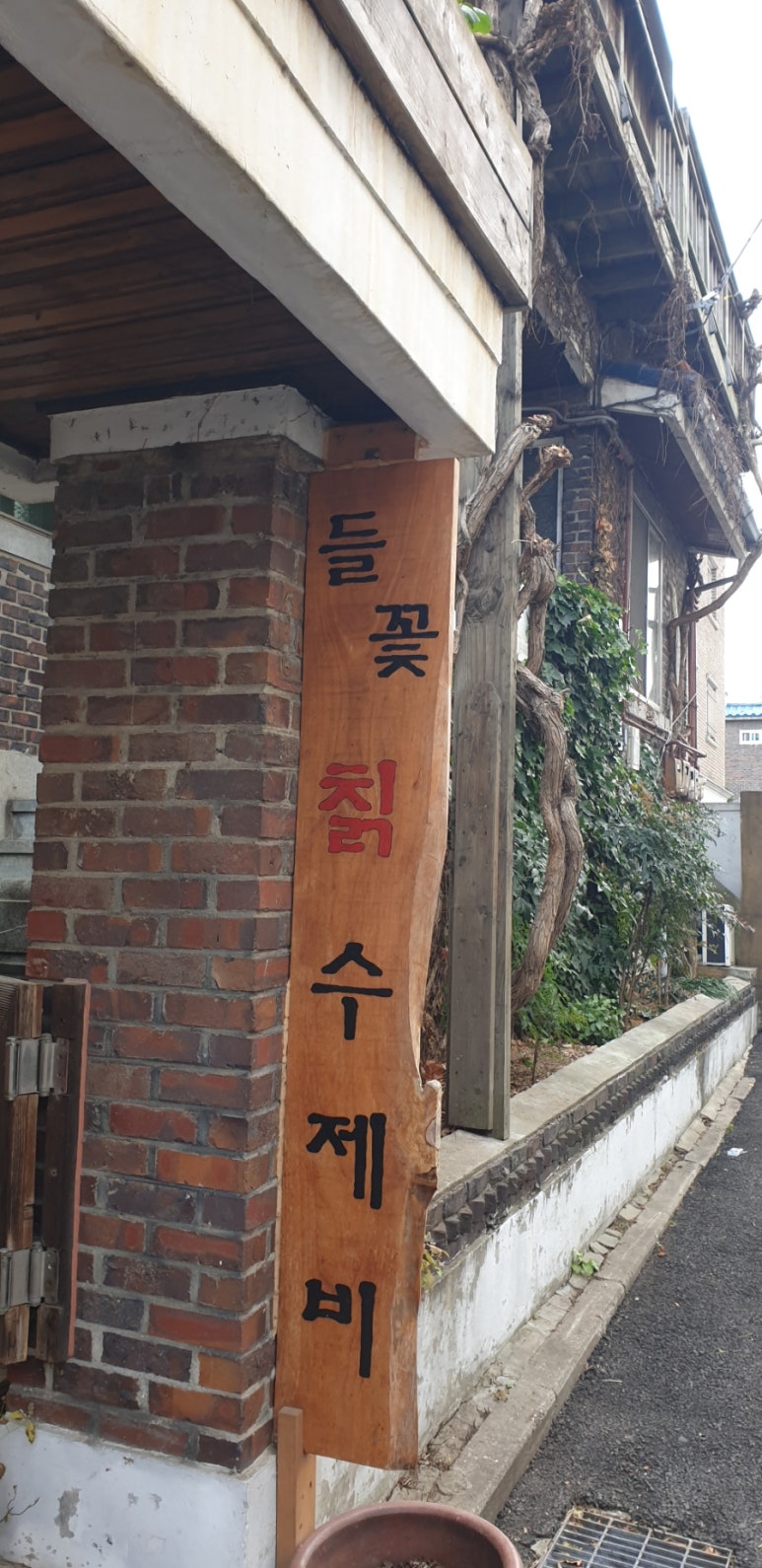 들꽃칡수제비 이미지