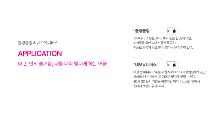 뷰티블링 이미지