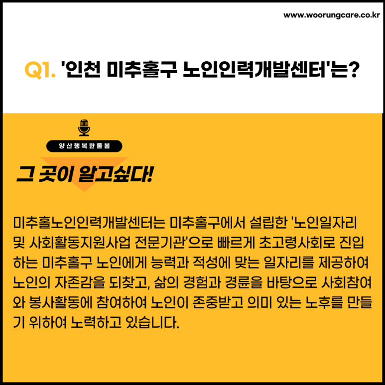 (주)우렁각시매직케어 이미지