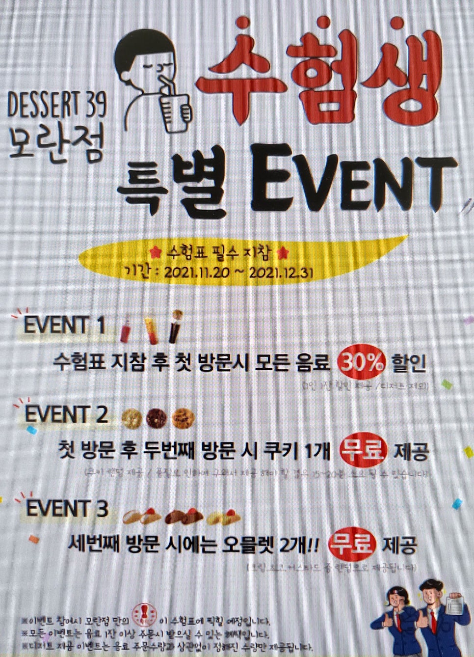 디저트39모란점 이미지
