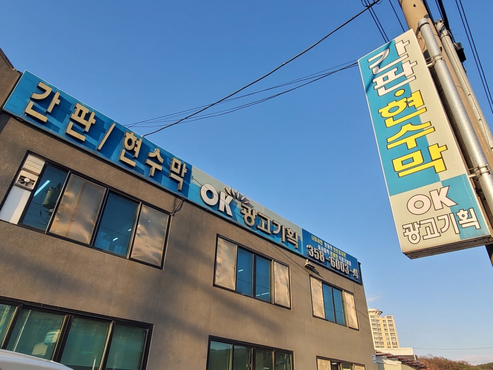 오케이광고기획 이미지