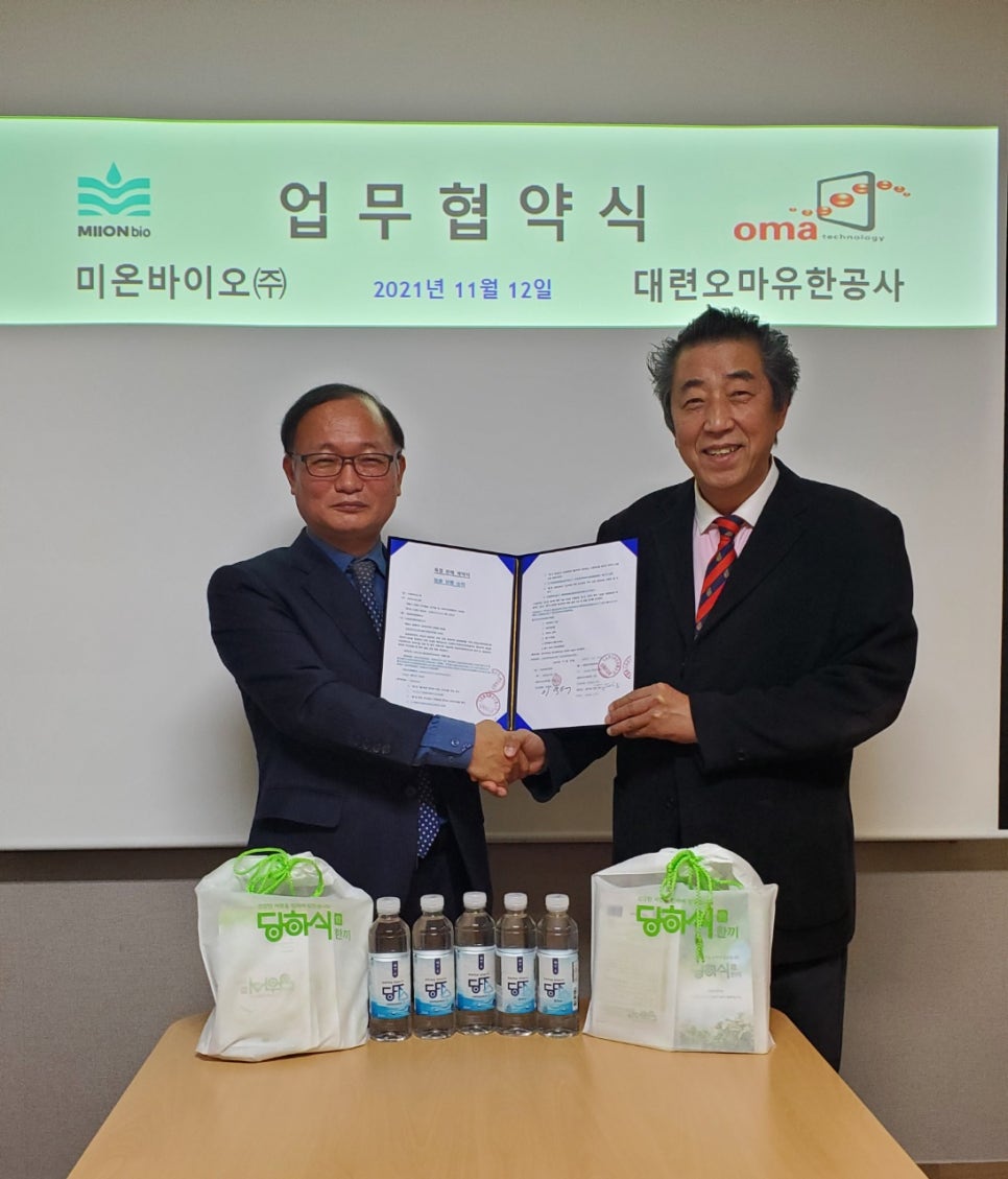 미온바이오(주) 이미지