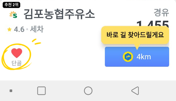 동그라미주유소 이미지