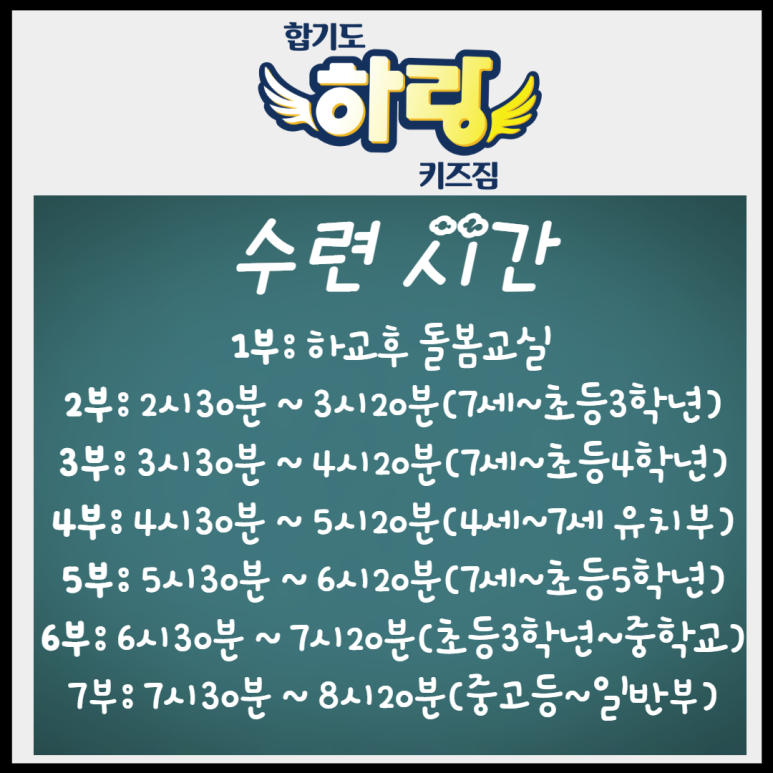 합기도.하랑.키즈짐 이미지