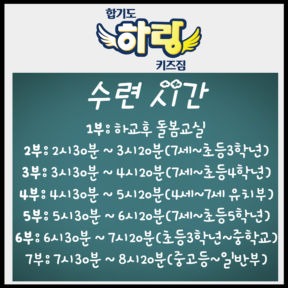 합기도.하랑.키즈짐 이미지