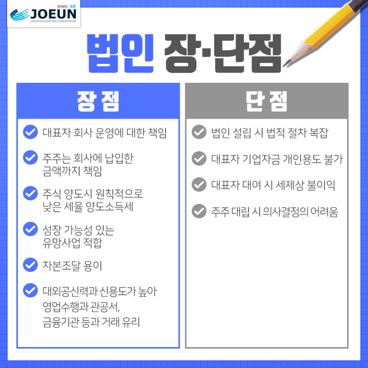 회계법인조은 이미지