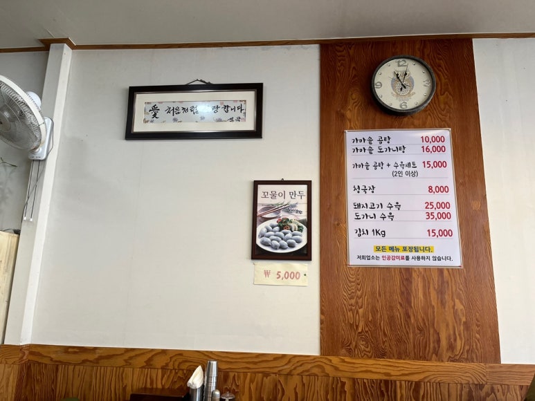 들꽃가마솥곰탕 이미지