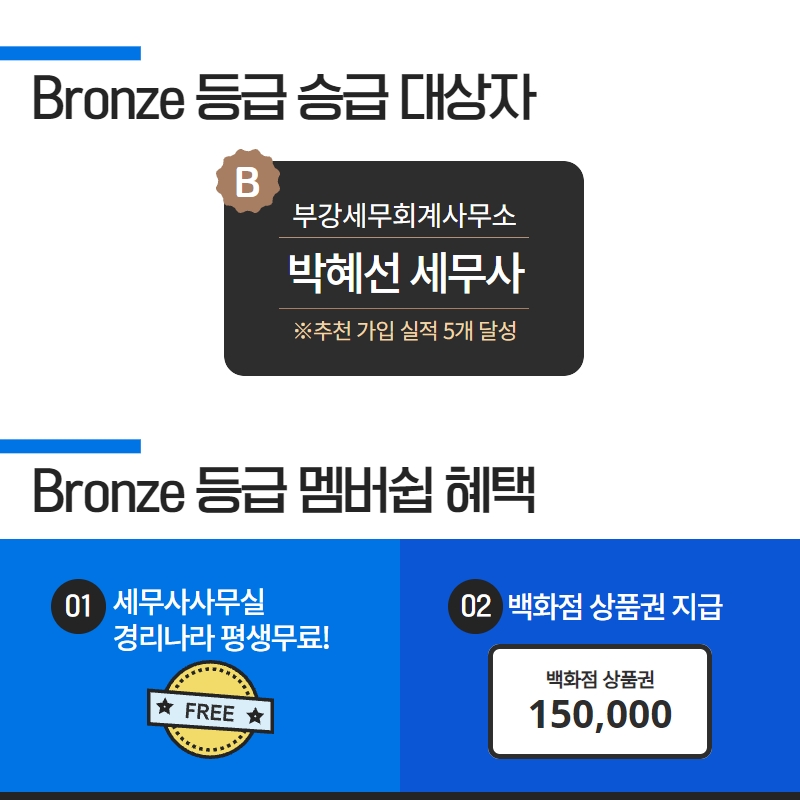 세무회계부강 이미지