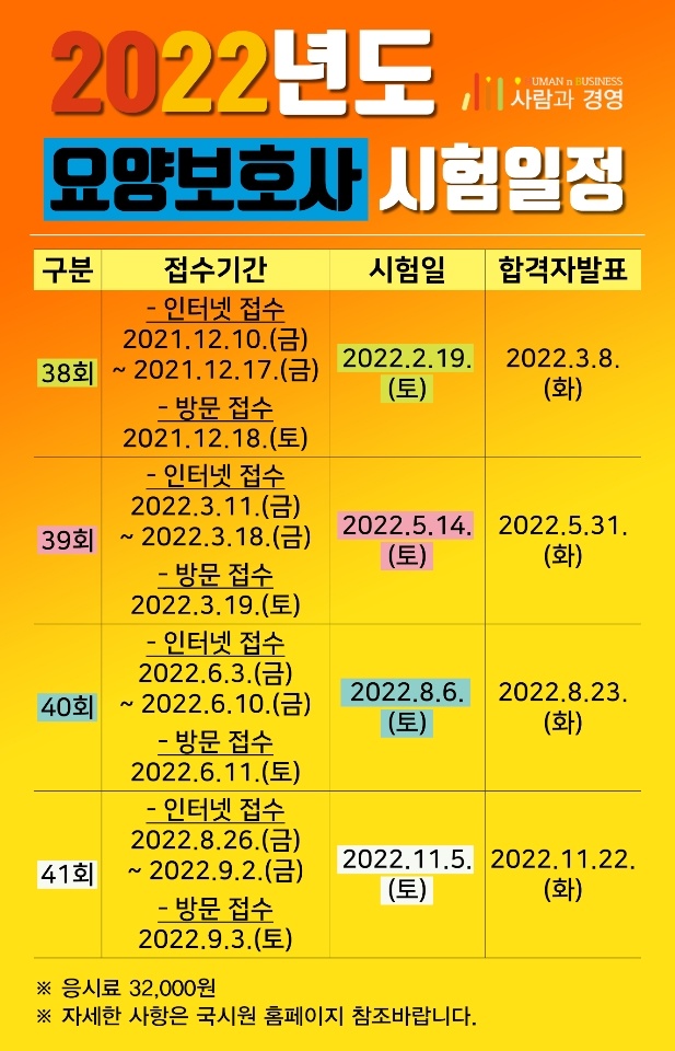 온요양보호사교육원 이미지