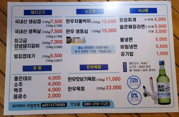 황제삼겹 이미지