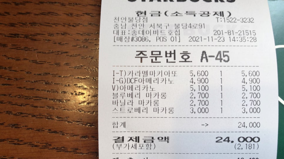 스타벅스천안불당점 이미지