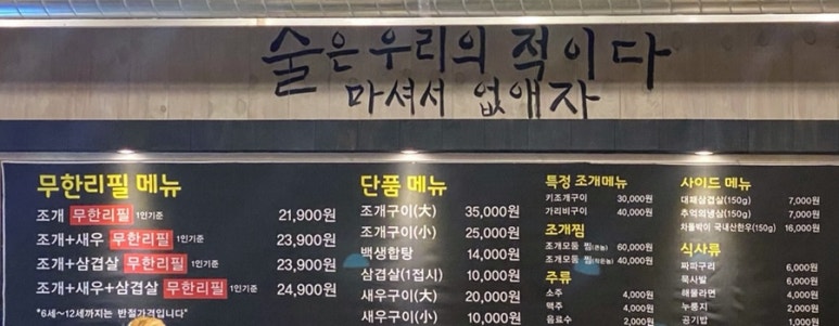 와르르조개구이 이미지