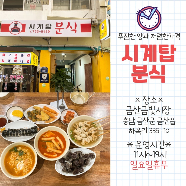 금빛분식 이미지