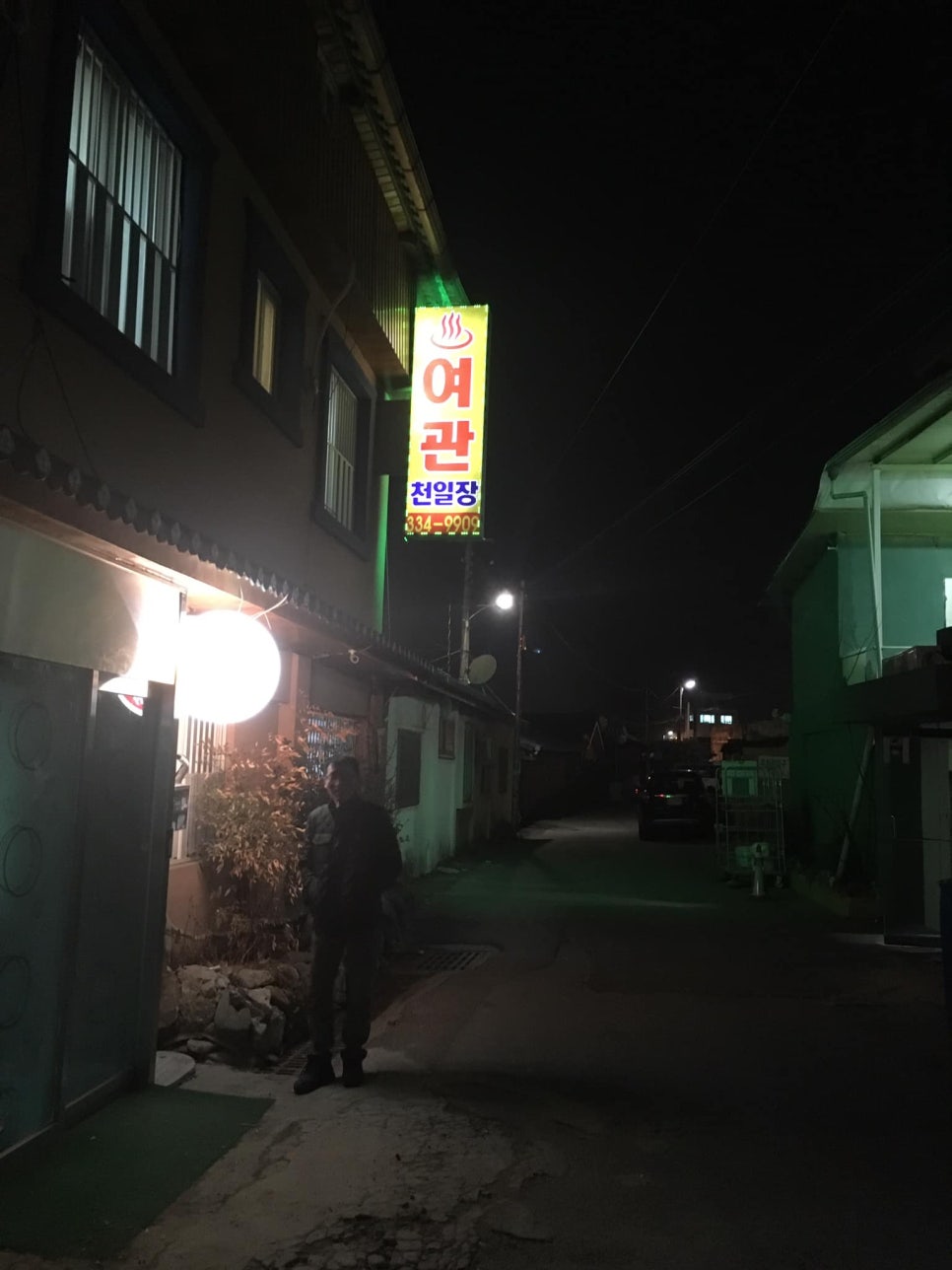 천일장여관 이미지