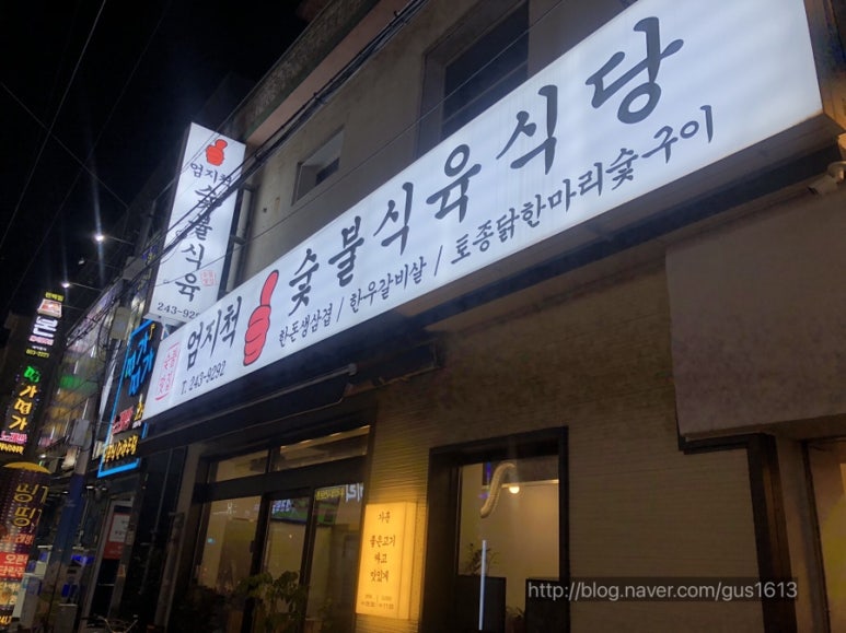엄지분식식당 이미지