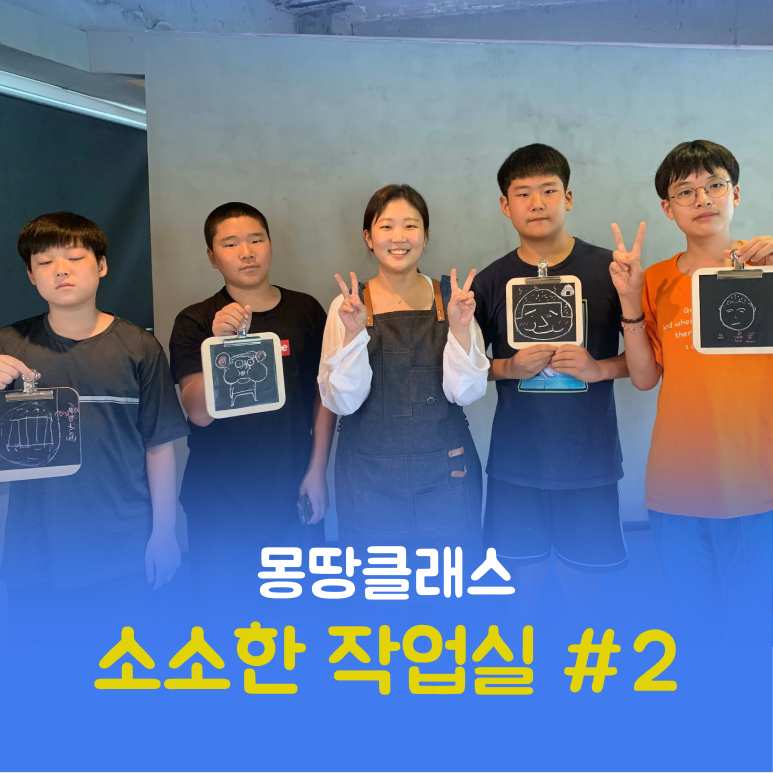 소소한 몽땅이네 이미지