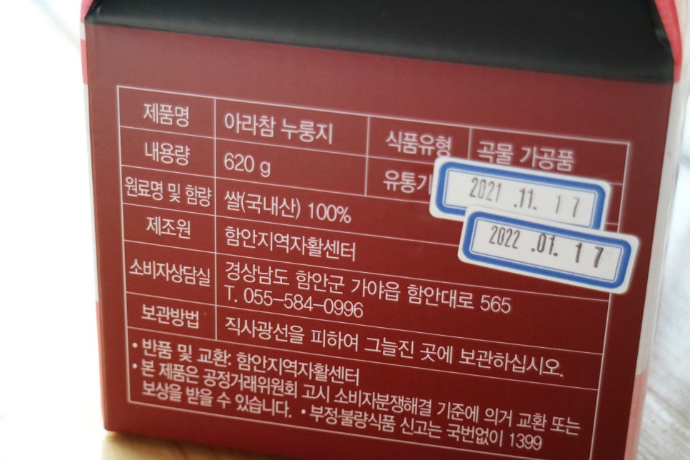 아라참 간식 이미지