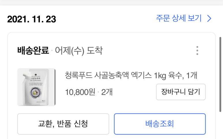 청록푸드 이미지