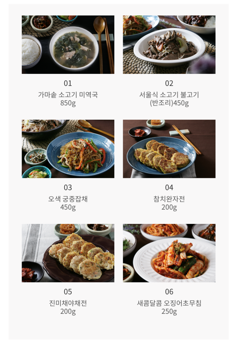 하루밥상 이미지