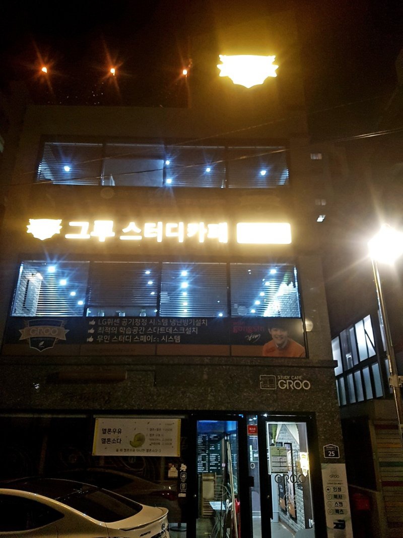 그루스터디센터서울 이미지