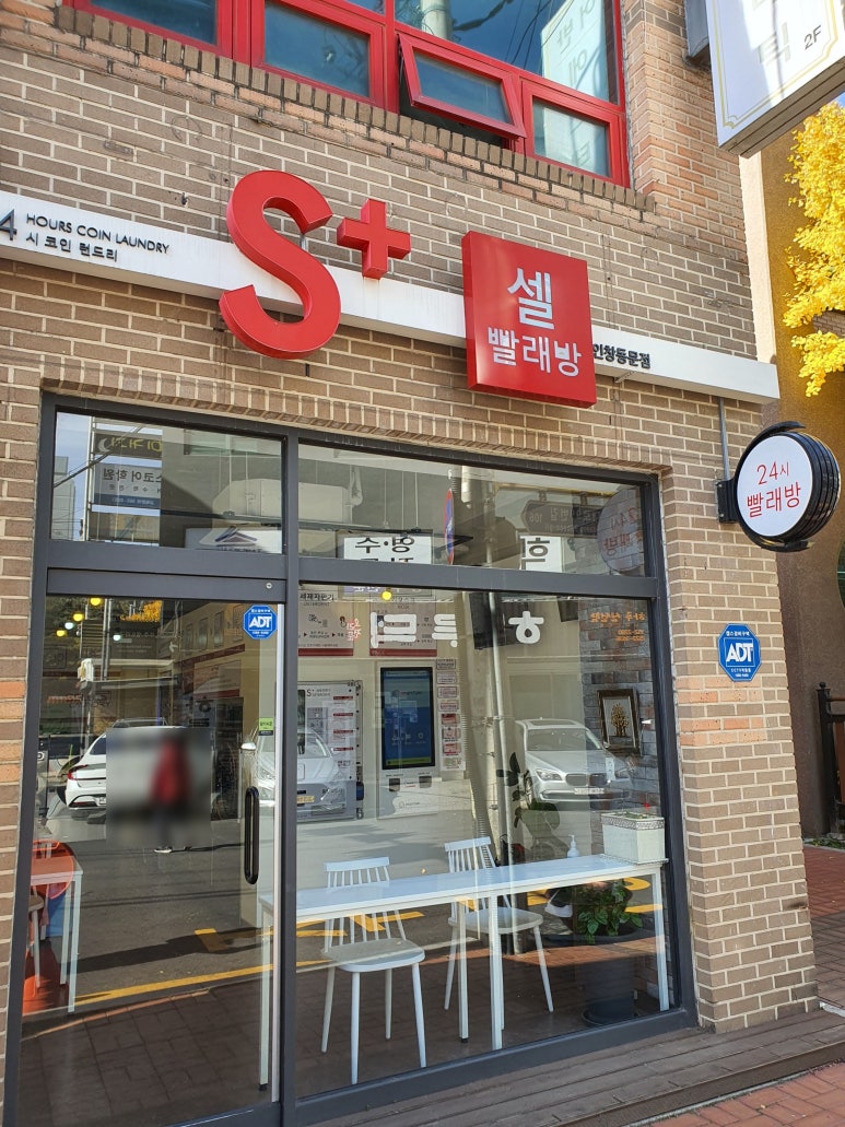 굿모닝빨래방 이미지