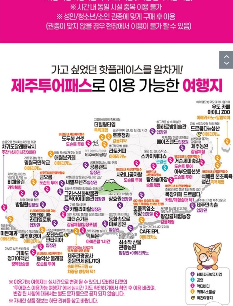시제주투어 이미지
