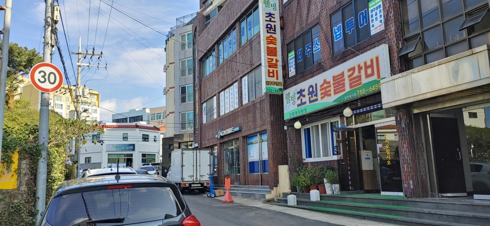 웰빙초원 이미지