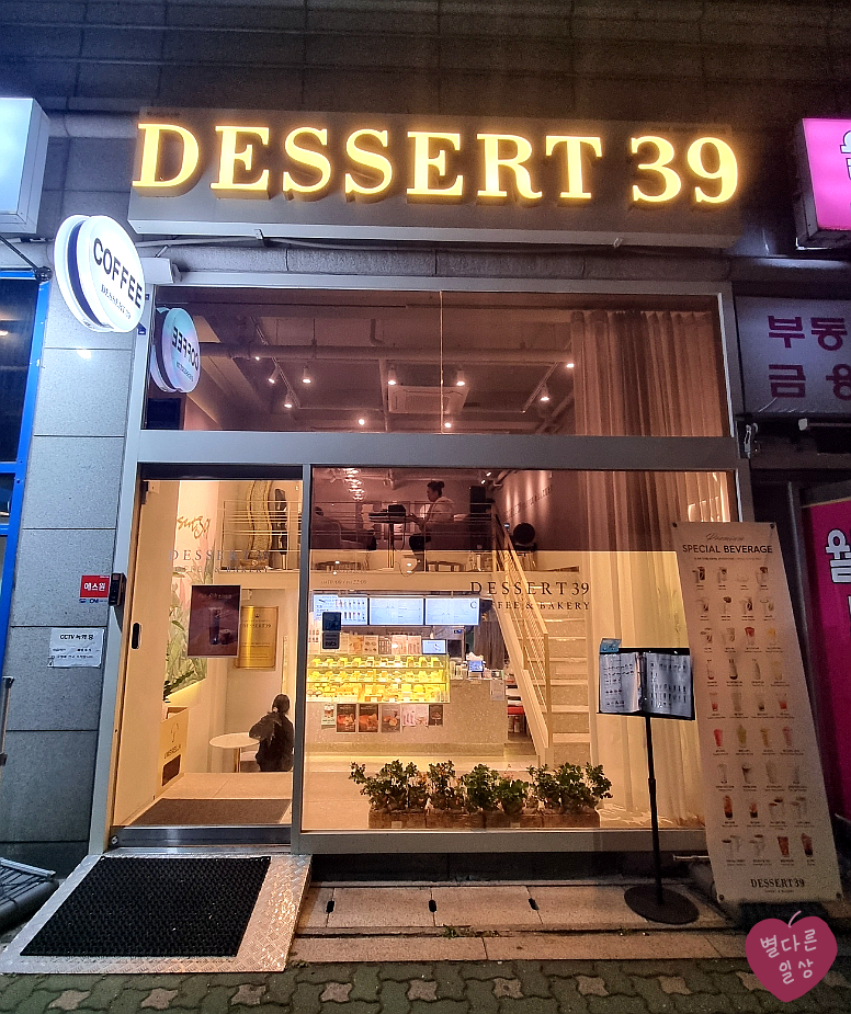디저트39 강동역점 이미지